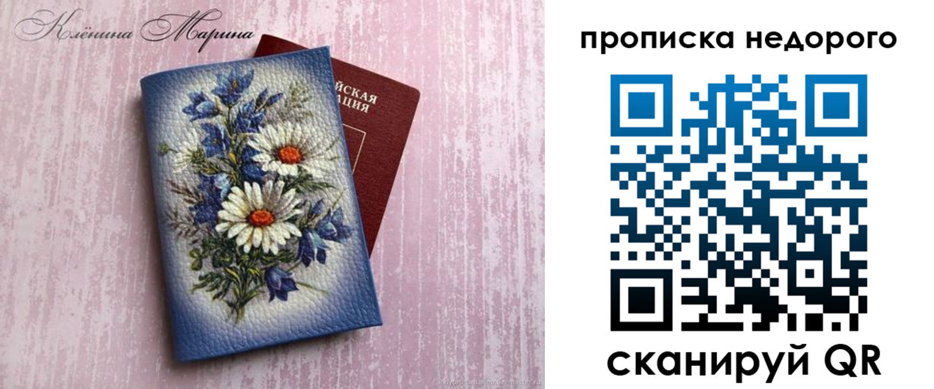 прописка регистрация в Карасуке