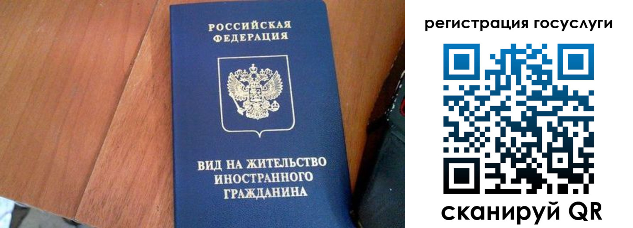 временная регистрация гарантия в Карасуке