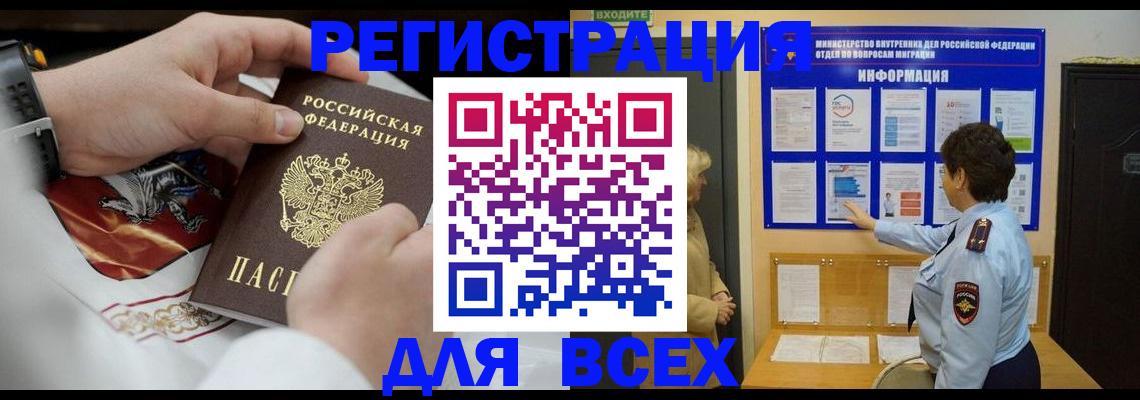регистрация в Карасуке