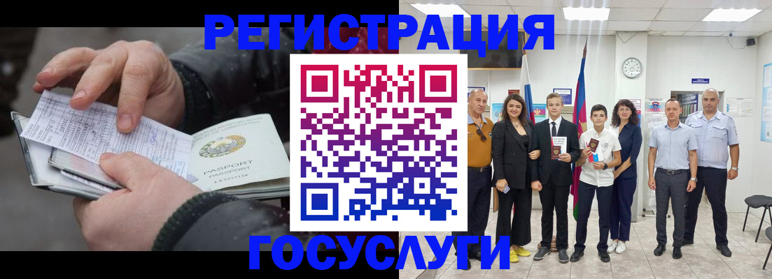 регистрация в Карасуке