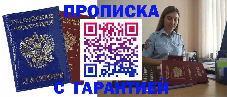 временная регистрация поиск в Карасуке