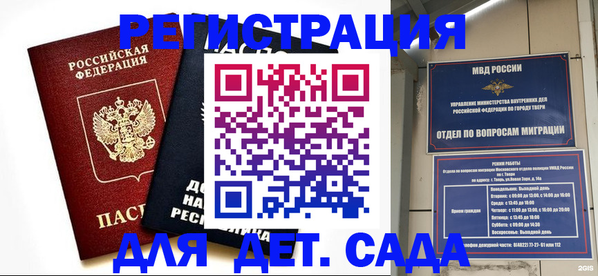 прописка 2025 в Карасуке