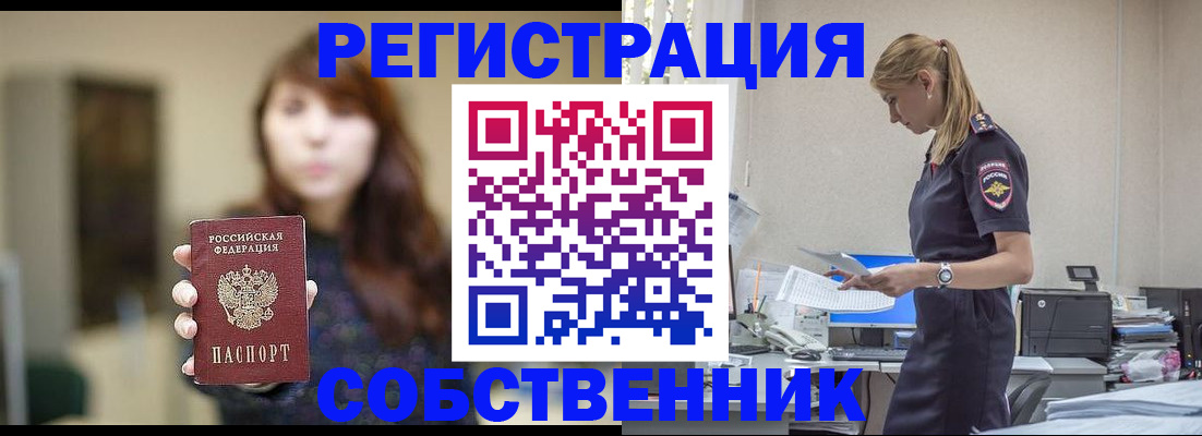 прописка для кредита в Карасуке