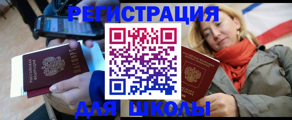 регистрация в Карасуке
