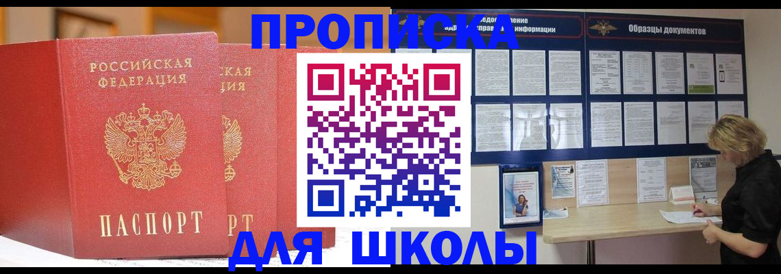 миграционный учет в Карасуке