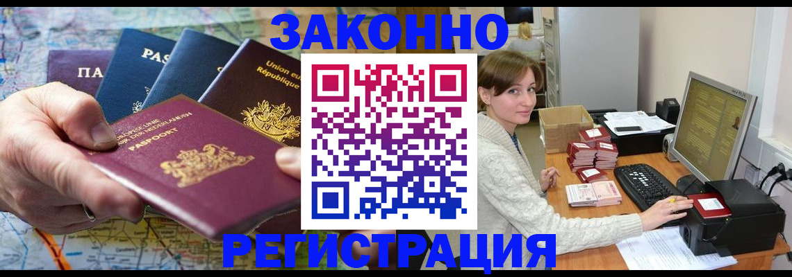 прописка для школы в Карасуке