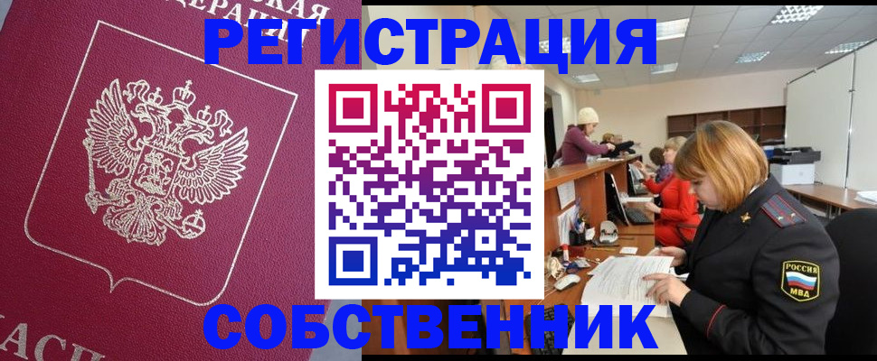 где прописаться в Карасуке