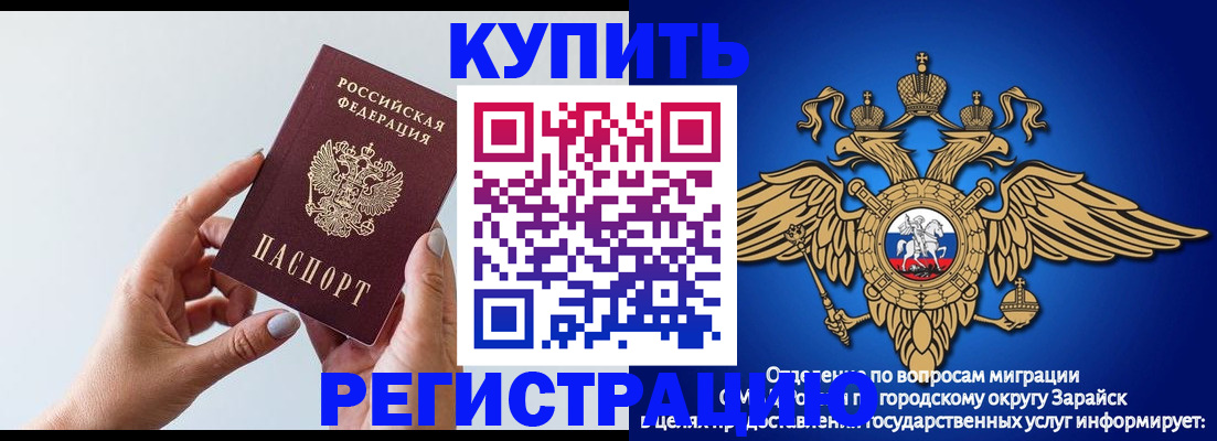 временная регистрация собственник в Карасуке