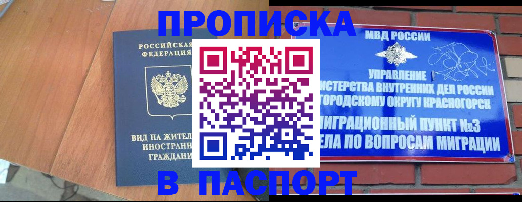 найти адрес прописки в Карасуке